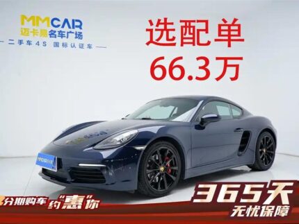 2017 Porsche 718 Cayman for Sale: Where to Buy Used Chinese Cars