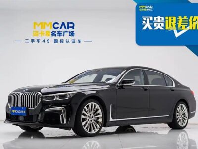 2018 BMW 7 Series for sale 857567 | Eauto Export