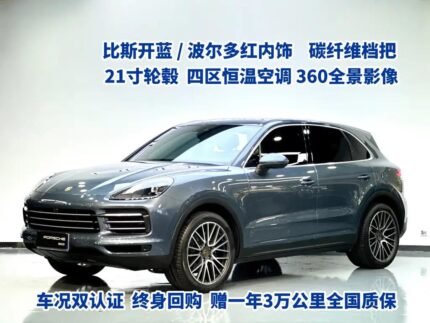 2018 Porsche Cayenne for sale 909460 | Eauto Export