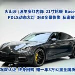 2018 Porsche Panamera for sale 909627 | Eauto Export