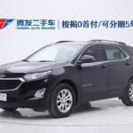 2019 Chevrolet Equinox for sale 833257 | Eauto Export