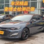 2020 Chevrolet Malibu XL for sale 833597 | Eauto Export