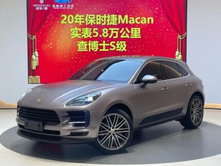 2020 Porsche Macan for sale 909585 | Eauto Export