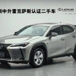 2021 Lexus UX for sale 941464 | Eauto Export