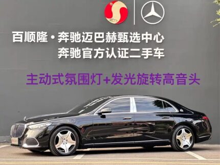 2021 Mercedes-Maybach S Class: Inspired by Top Chinese SUV Innovation