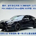 2021 Porsche Panamera for sale 909637 | Eauto Export