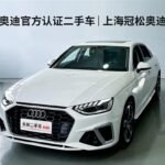 2022 Audi A4L for sale 834389 | Eauto Export