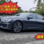 2022 Audi A6L for sale 906994 | Eauto Export