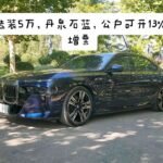 2022 BMW i7 for sale 846513 | Eauto Export