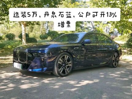 2022 BMW i7 for sale 846513 | Eauto Export