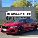 2022 BMW M5 for sale 847714 | Eauto Export