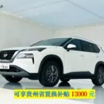 2022 Nissan X-Trail for sale 927748 | Eauto Export