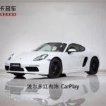 2022 Porsche 718 GT4 RS: Explore Which Cars Are Chinese Made