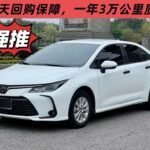 2022 Toyota Corolla for sale 920593 | Eauto Export