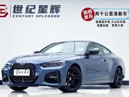 2023 BMW 4 Series for sale 851026 | Eauto Export
