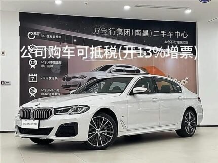 2023 BMW 5 Series for sale 870481 | Eauto Export