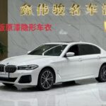 2023 BMW 5 Series for sale 908897 | Eauto Export