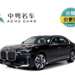 2023 BMW 7 Series for sale 870828 | Eauto Export