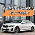 2023 BMW i3 for sale 859841 | Eauto Export