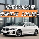 2023 BMW i3 for sale 876931 | Eauto Export