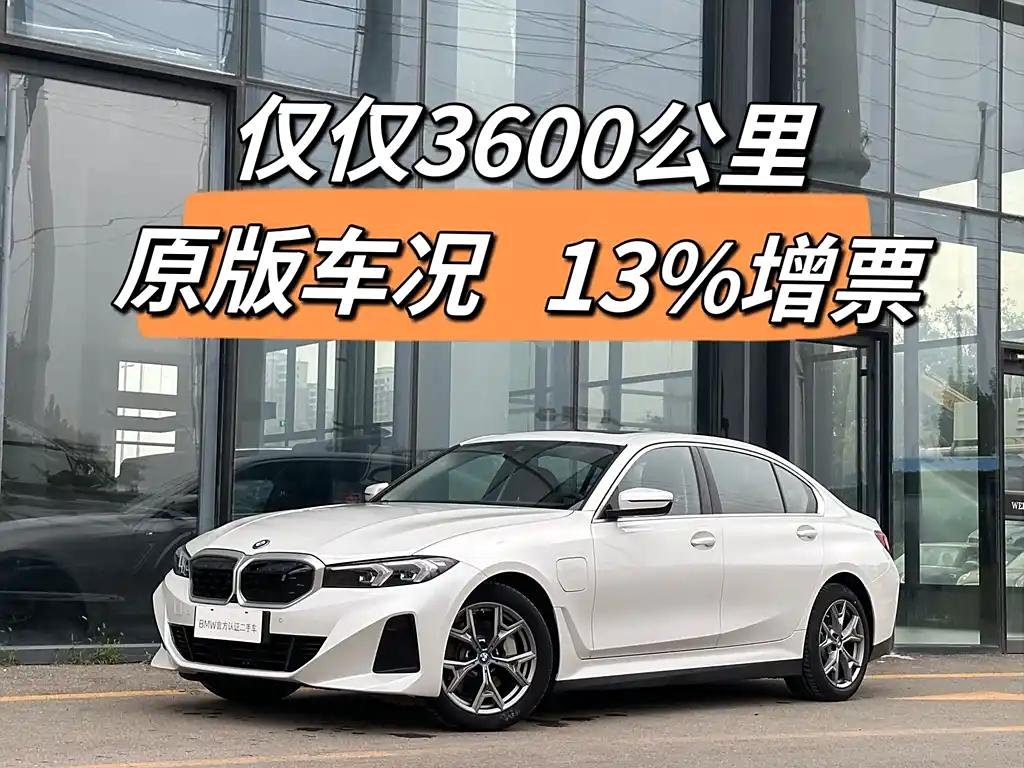 2023 BMW i3 for sale 876931 | Eauto Export 2023 BMW i3 for sale 876931 | Eauto Export