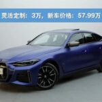2023 BMW i4 for sale 874031 | Eauto Export