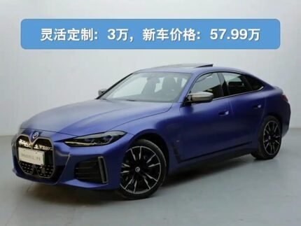 2023 BMW i4 for sale 874031 | Eauto Export