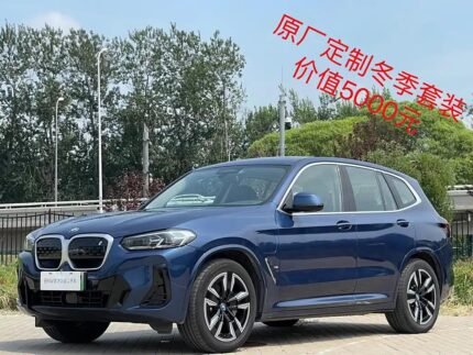 2023 BMW iX3 for sale 865867 | Eauto Export