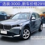 2023 BMW X1 for sale 864351 | Eauto Export