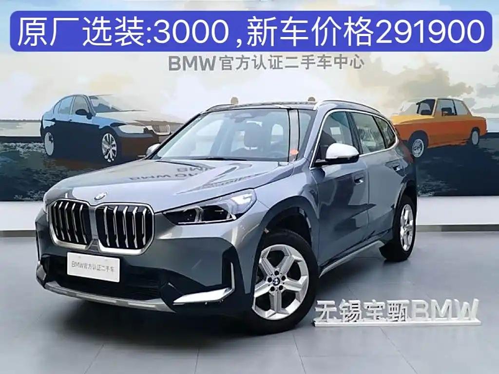 2023 BMW X1 for sale 864351 | Eauto Export 2023 BMW X1 for sale 864351 | Eauto Export