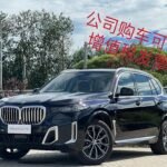 2023 BMW X5 for sale 850624 | Eauto Export