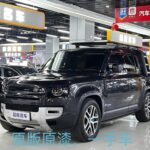 2023 Land Rover Defender for sale 867227 | Eauto Export