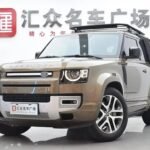 2023 Land Rover Defender for sale 875816 | Eauto Export