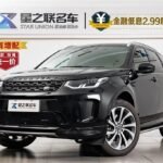 2023 Land Rover Discovery Sport for sale 877073 | Eauto Export