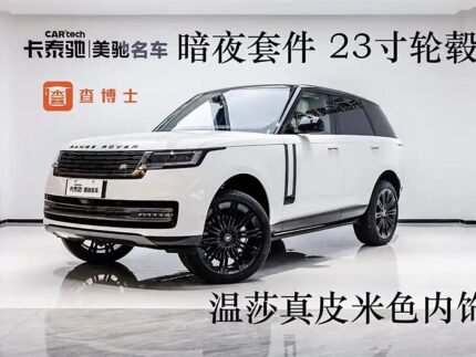 2023 Land Rover Range Rover for sale 860001 | Eauto Export