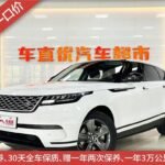 2023 Land Rover Range Rover Velar for sale 871378 | Eauto Export