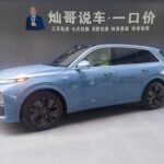 2023 LI Auto LI L7 for sale 850494 | Eauto Export