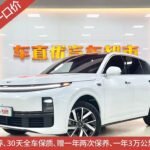 2023 LI Auto LI L7 for sale 865355 | Eauto Export