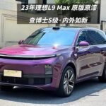 2023 LI Auto LI L9 for sale 854137 | Eauto Export