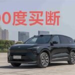 2023 NIO ES8 for sale 929676 | Eauto Export