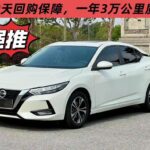 2023 Nissan Sylphy for sale 928270 | Eauto Export
