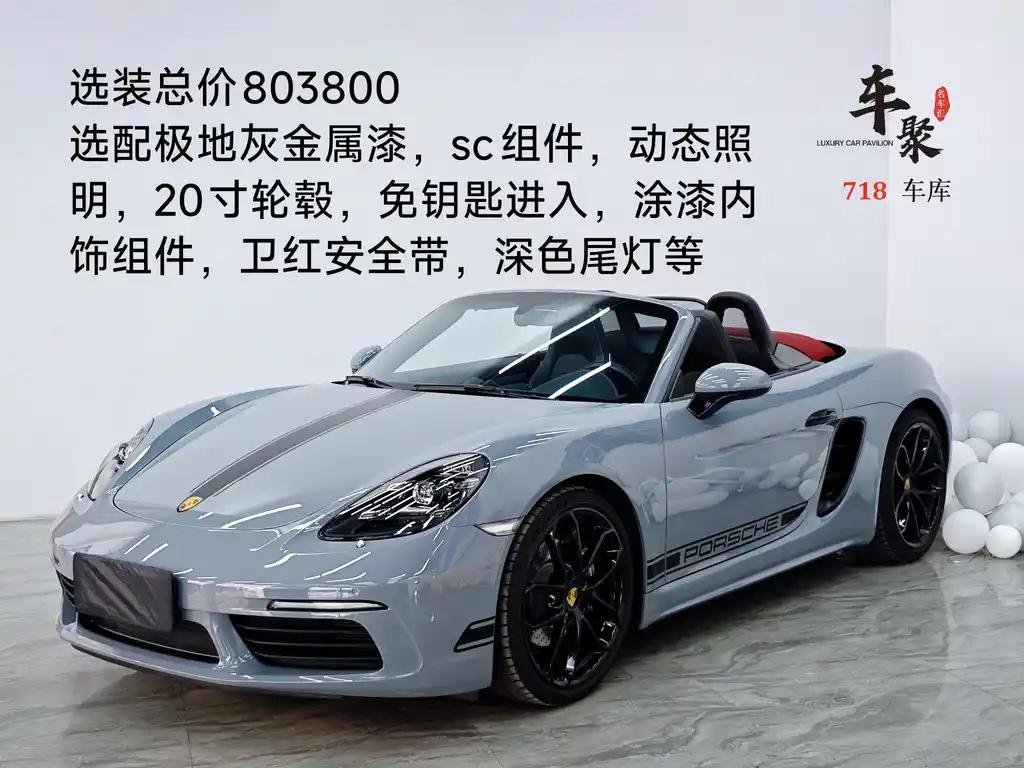 2023 Porsche 718 for sale 909714 | Eauto Export 2023 Porsche 718 for sale 909714 | Eauto Export