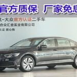 2023 Volkswagen Magotan GTE plug-in hybrid for sale 873426 | Eauto Export