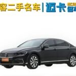 2023 Volkswagen Magotan GTE plug-in hybrid for sale 878325 | Eauto Export