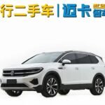2023 Volkswagen Talagon for sale 874262 | Eauto Export