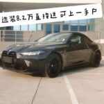 2024 BMW M4 for sale 847246 | Eauto Export