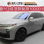 2024 LI Auto LI L7 for sale 865423 | Eauto Export