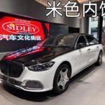 2024 Mercedes-Benz Maybach S Class Sedan: Used Car Accessories China Mall