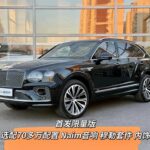 Bentley Bentayga Price: Value Used Chinese Hybrid Cars