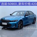 Best Used BMW 3 Series 2023 2L Petrol for Sale in China
